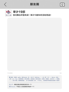 朋友圈
