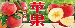 新鲜红苹果 果香四溢