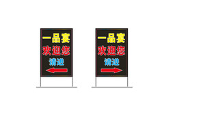 电子灯箱  指示牌  灯箱广告