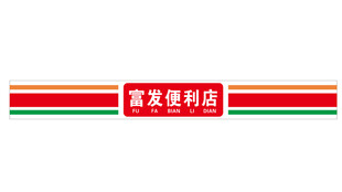 便利店门头  灯箱