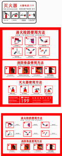 消防标识