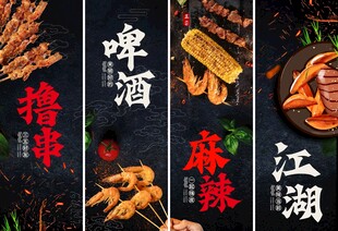 烧烤店海报