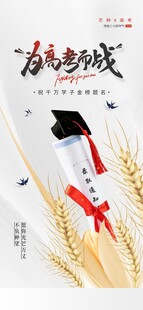 高考海报