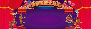 马戏团门框背景