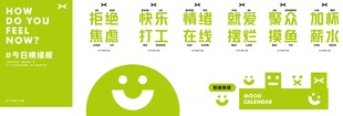 绿色图标