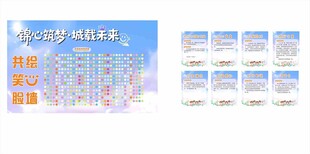笑脸墙   心理游园会活动