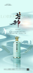 白酒