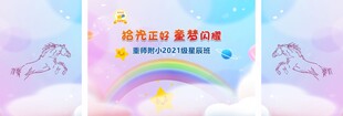 梦幻儿童房装饰插画