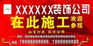 在此施工