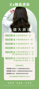 美发活动展架