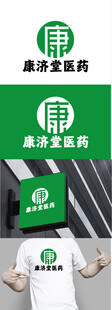 医药标识设计