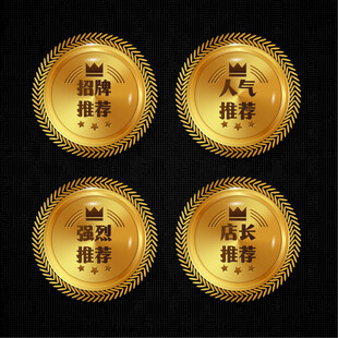 金色荣誉勋章图标设计