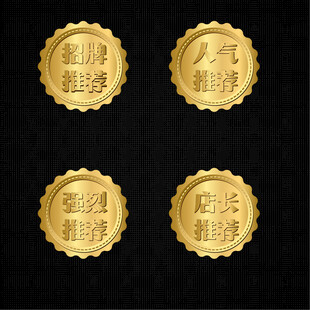 金色浮雕印章图案设计