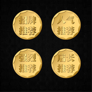 四枚金色运势主题纪念币