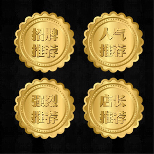 金色古风印章图案素材