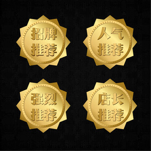 金色勋章图标设计素材