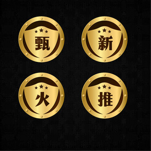 金色徽章图标