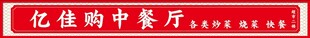 中餐厅招牌