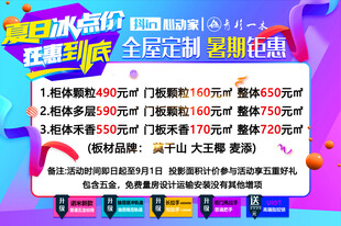 活动展板