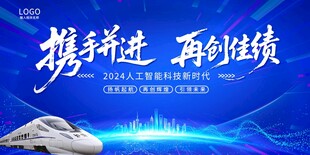 铁路背景