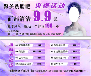 美容代金券