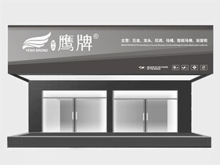 鹰牌LOGO 傲本卫浴