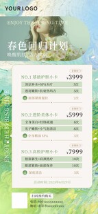 美容海报