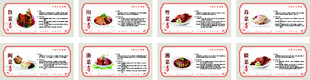 中国八大菜系