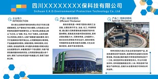 环保科技公司简介