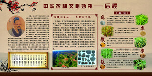 农耕文明宣传海报