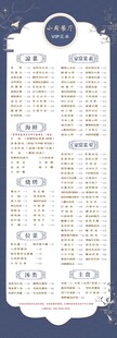 高级餐厅菜单 电子版