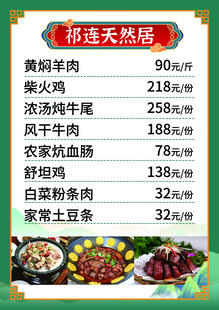 菜单