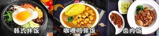 卤肉饭菜品图
