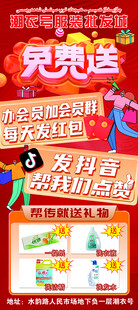 元旦促销活动宣传海报