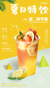 果茶海报