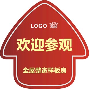 欢迎参观