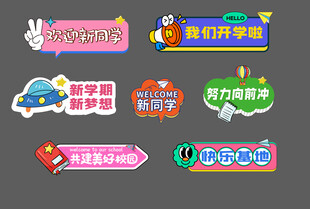 校园手举牌