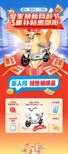 活动展架