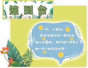 签到台