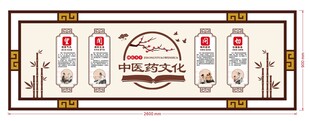 中医药文化