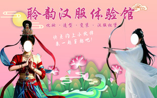 古韵汉服体验场景展示