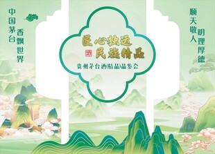 品鉴会美陈