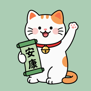 卡通形象 AI卡通 招财猫 福