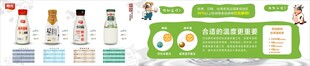 巴氏鲜奶
