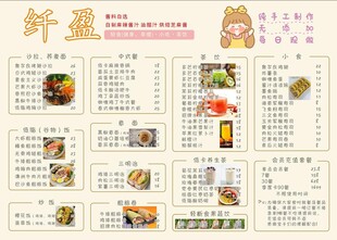 舒盟美食菜单展示