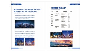 企业宣传册设计展示