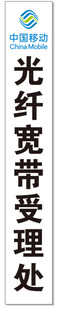 光纤宽带受理处场景