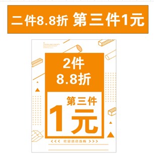折扣