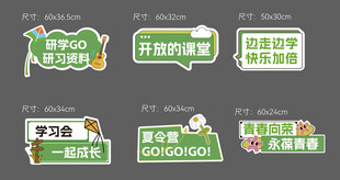 通用手举牌