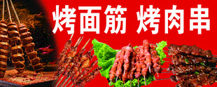 美味烤面筋烤羊肉串展示
